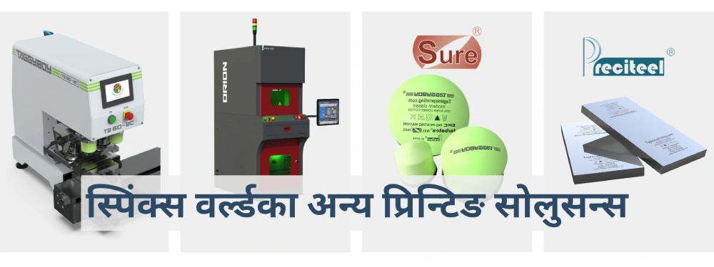 Spinks Worlds Other Printing Solutions in Nepal